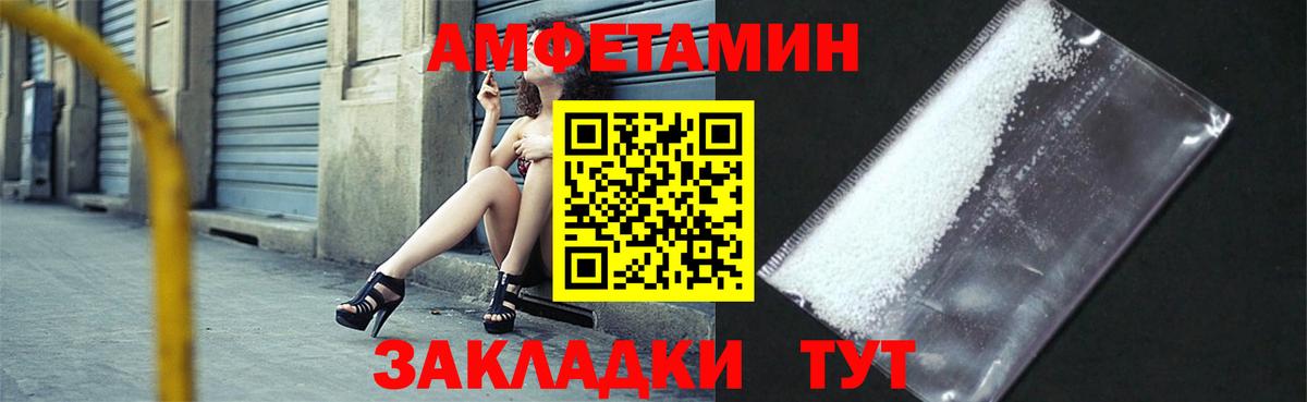 АМФЕТАМИН Premium Дзержинск