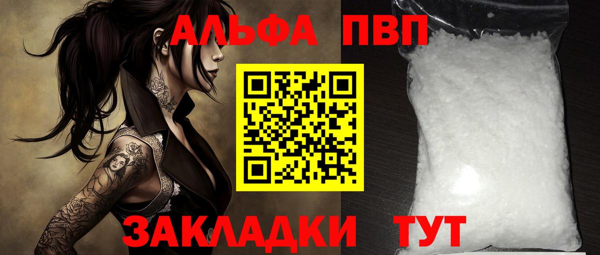 Дзержинск  А ПВП кристаллы  Alpha-PVP Crystall  Вход с VPN  Alpha PVP  как найти наркотики  Alpha PVP Соль 