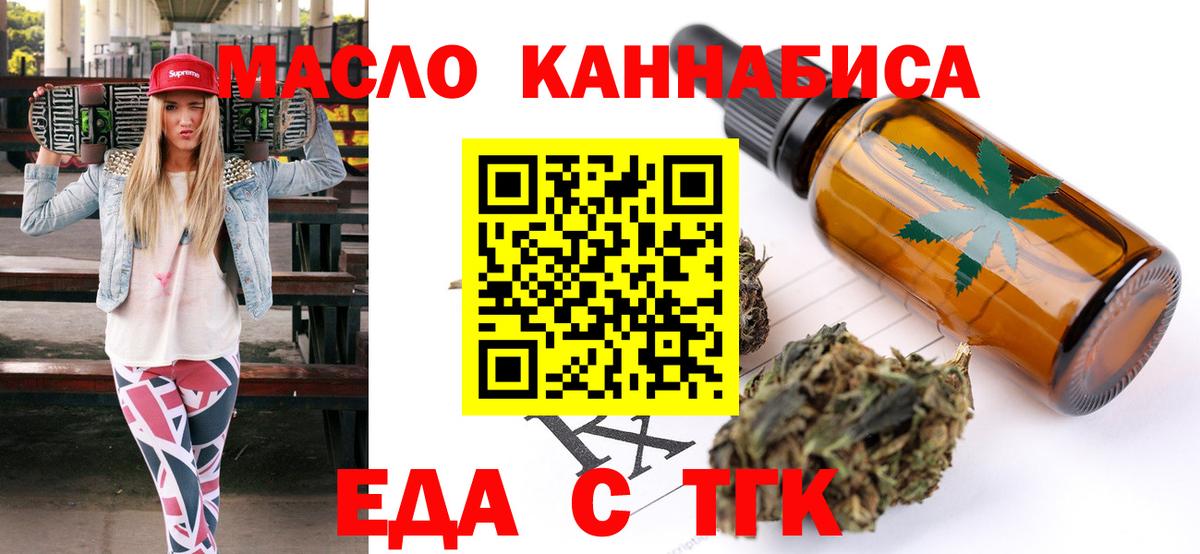 Cannafood конопля Дзержинск