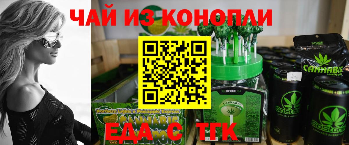 Дзержинск  Печенье с ТГК марихуана  Вход с VPN 