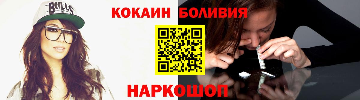 Кокаин VHQ Дзержинск