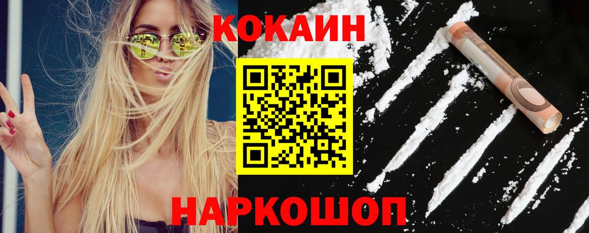 Дзержинск  Cocaine  Вход с VPN  КОКАИН 97%  Кокаин 98% 