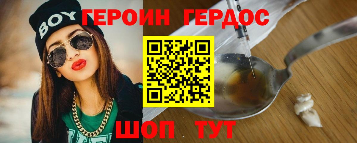 Дзержинск  Героин афганец  Вход с VPN 