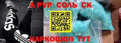 ALPHA-PVP Балаково