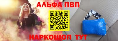 ALPHA-PVP Балаково