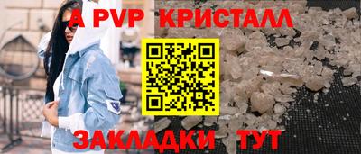 ALPHA-PVP Балаково