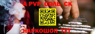 ALPHA-PVP Балаково