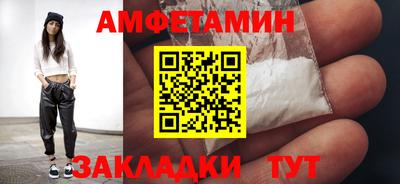 амф Балашиха
