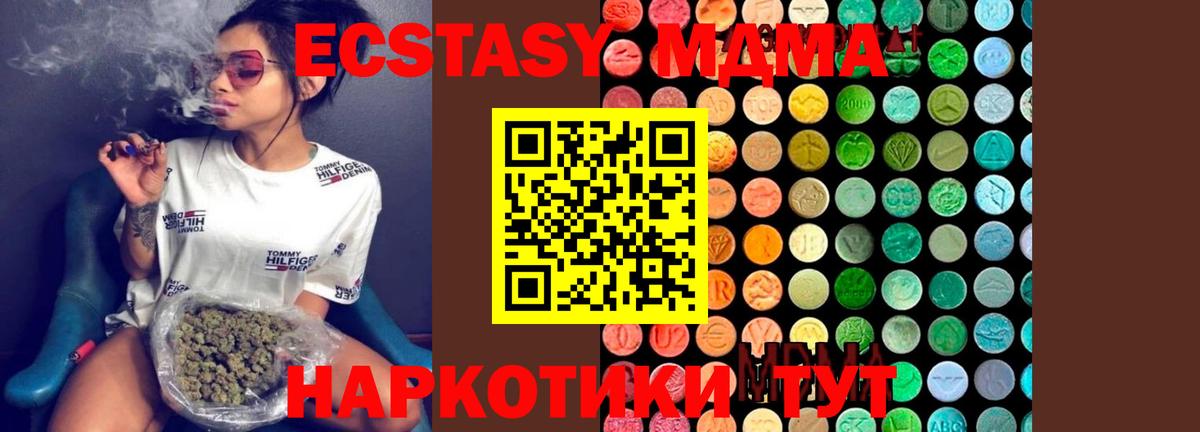 Дзержинск  МДМА Molly  Вход с VPN 