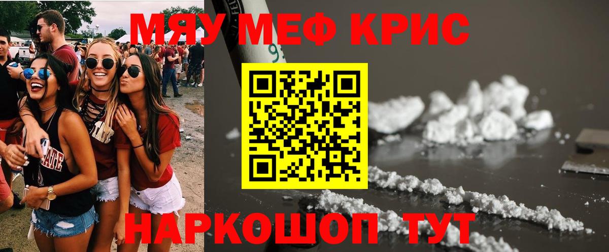 Меф мука Дзержинск