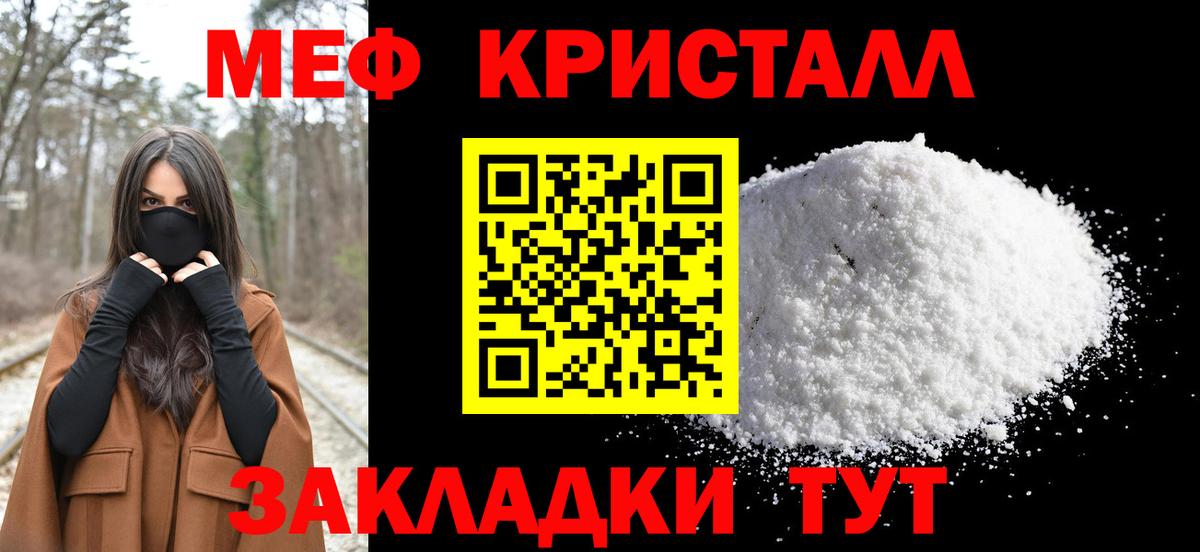 МЯУ-МЯУ  МЕФ мяу мяу  Дзержинск  Меф  Вход с VPN  Мефедрон mephedrone 