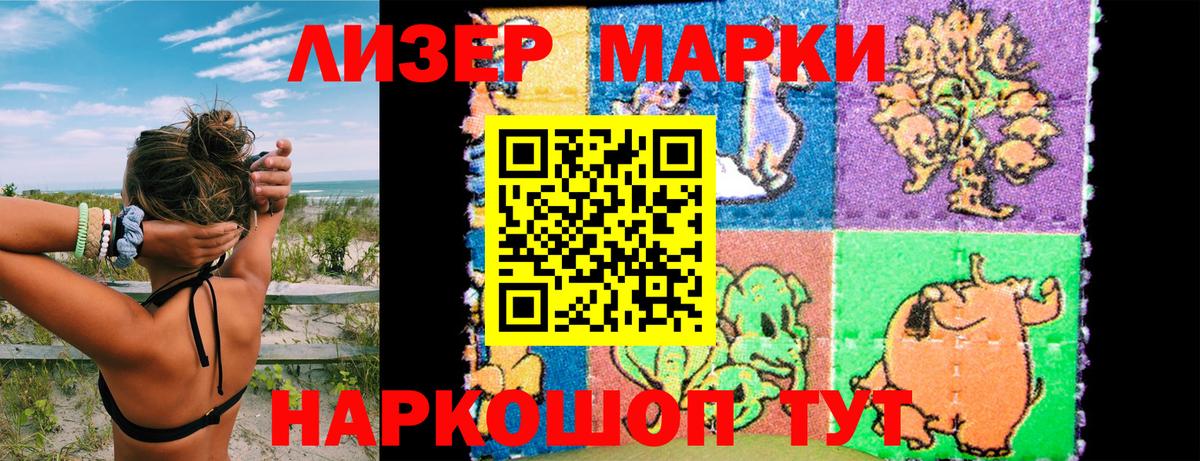 Марки 25I-NBOMe 1,8мг Дзержинск
