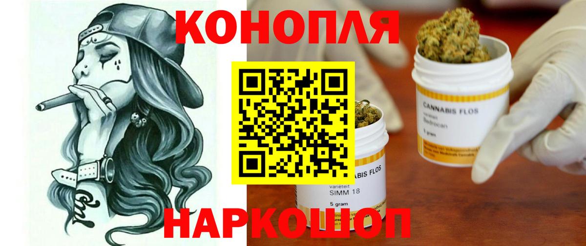 Шишки марихуана AK-47 Дзержинск
